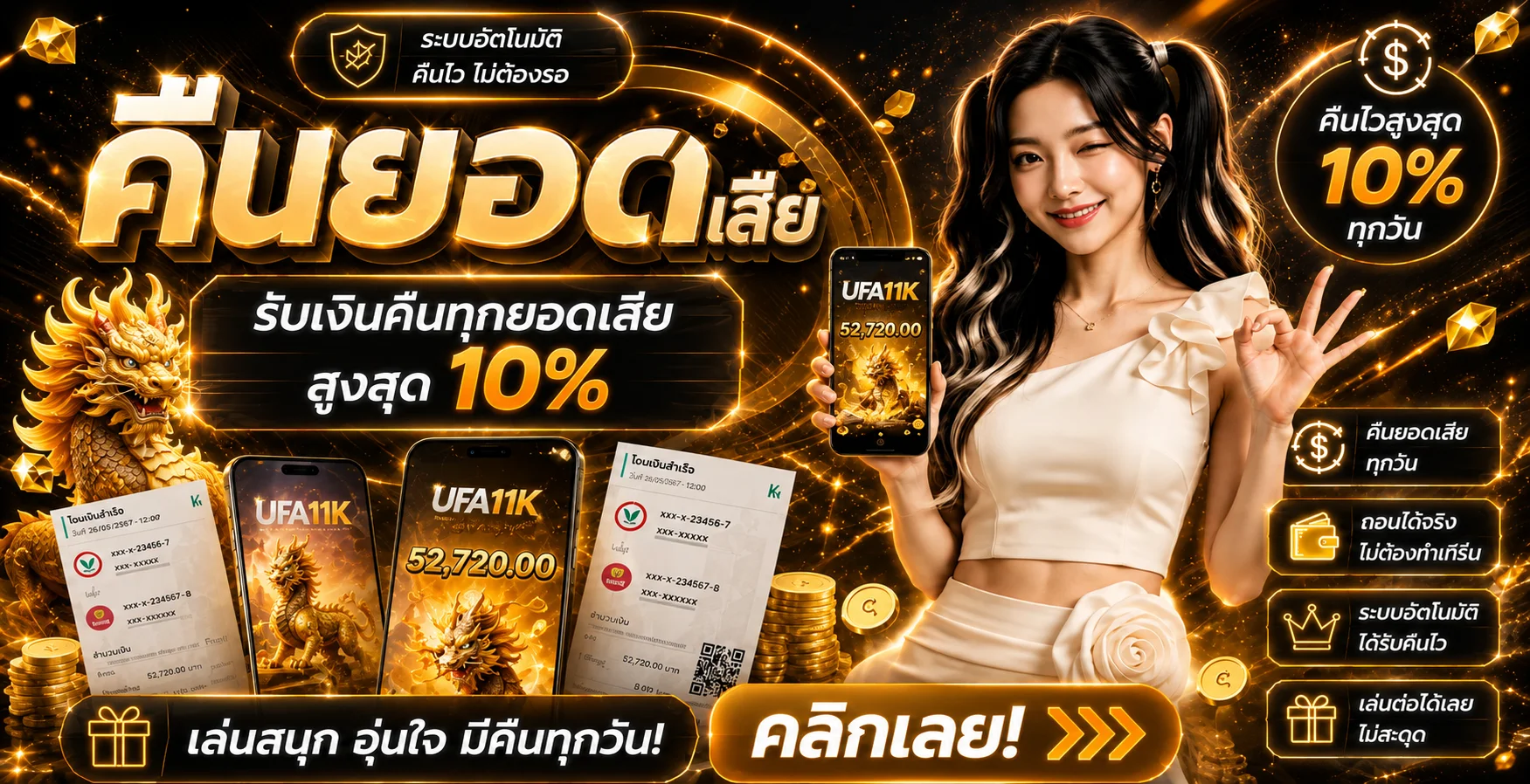 บริการ UFA11K ฝากถอนและเกมออนไลน์
