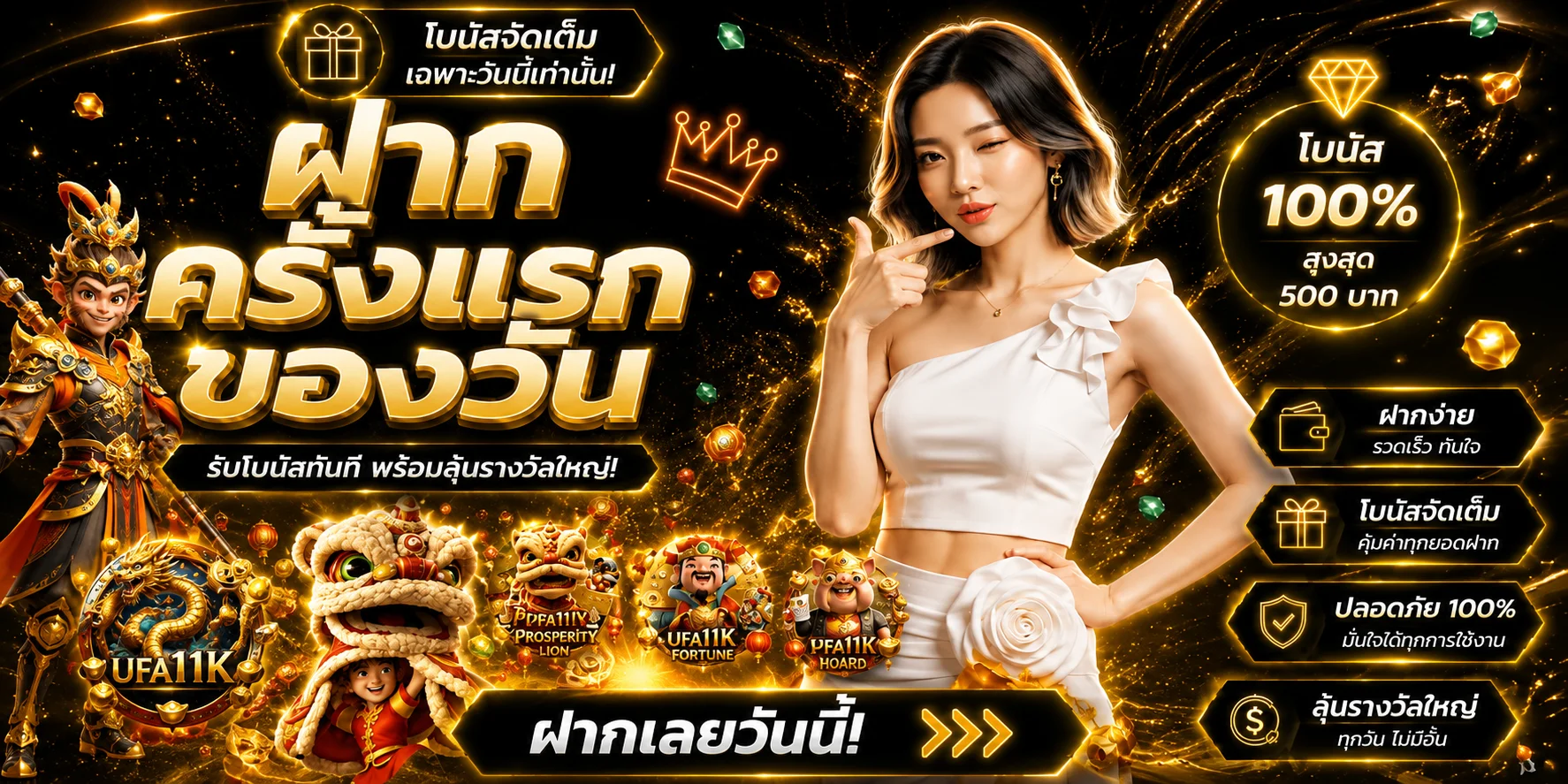 UFA11K ทางเข้าเว็บตรง สมัคร สล็อต คาสิโน และข้อมูลใช้งาน